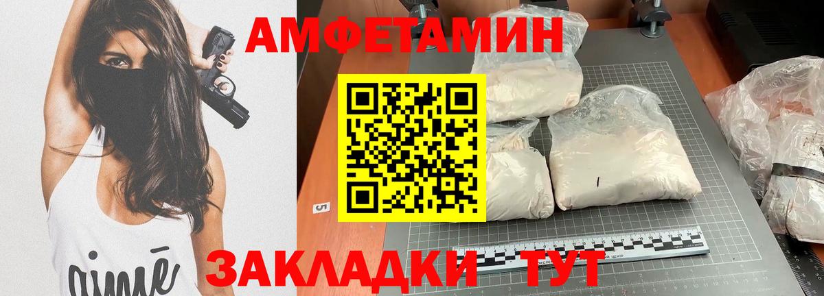 АМФЕТАМИН Premium Горно-Алтайск