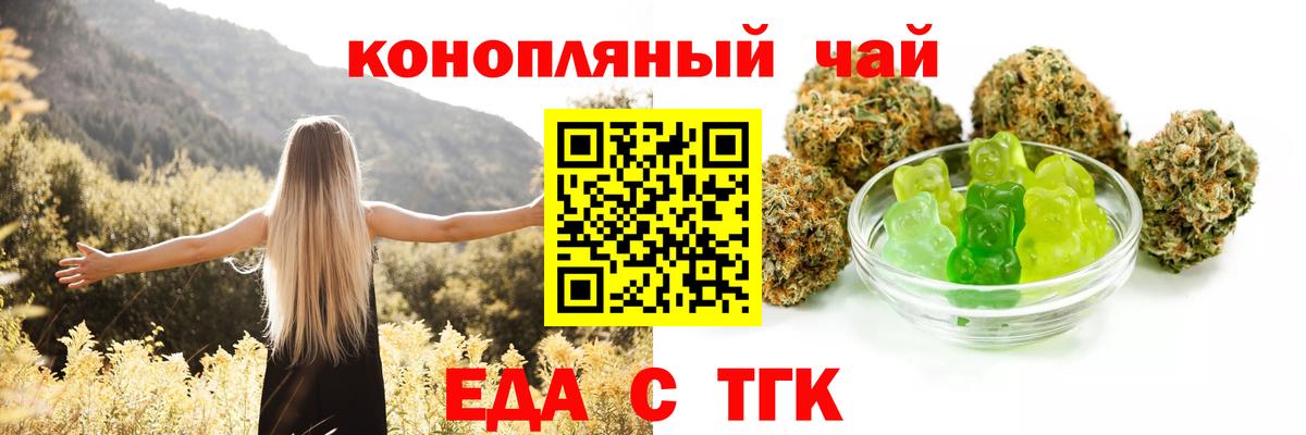 Горно-Алтайск  Печенье с ТГК марихуана  Вход с VPN 