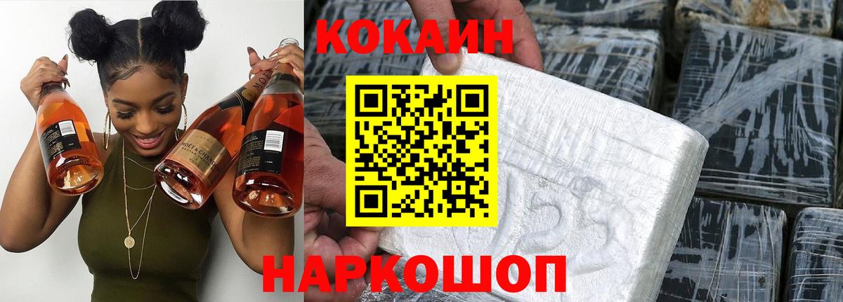 COCAIN  КОКАИН Колумбийский  Вход с VPN  закладки  Горно-Алтайск 