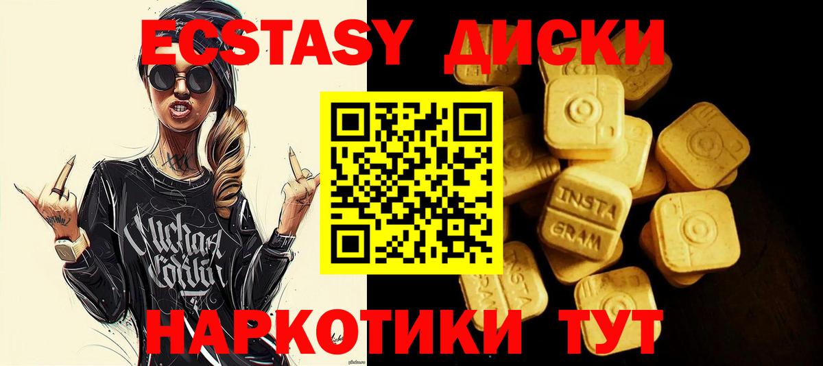 ЭКСТАЗИ XTC Горно-Алтайск