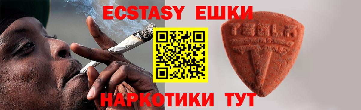 Экстази MDMA  Экстази 99%  Экстази  Горно-Алтайск  Вход с VPN 