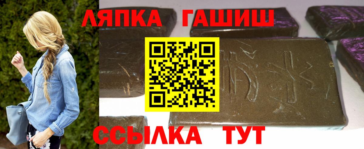 ГАШ VHQ  наркошоп  Гашиш Premium  Горно-Алтайск  Вход с VPN 