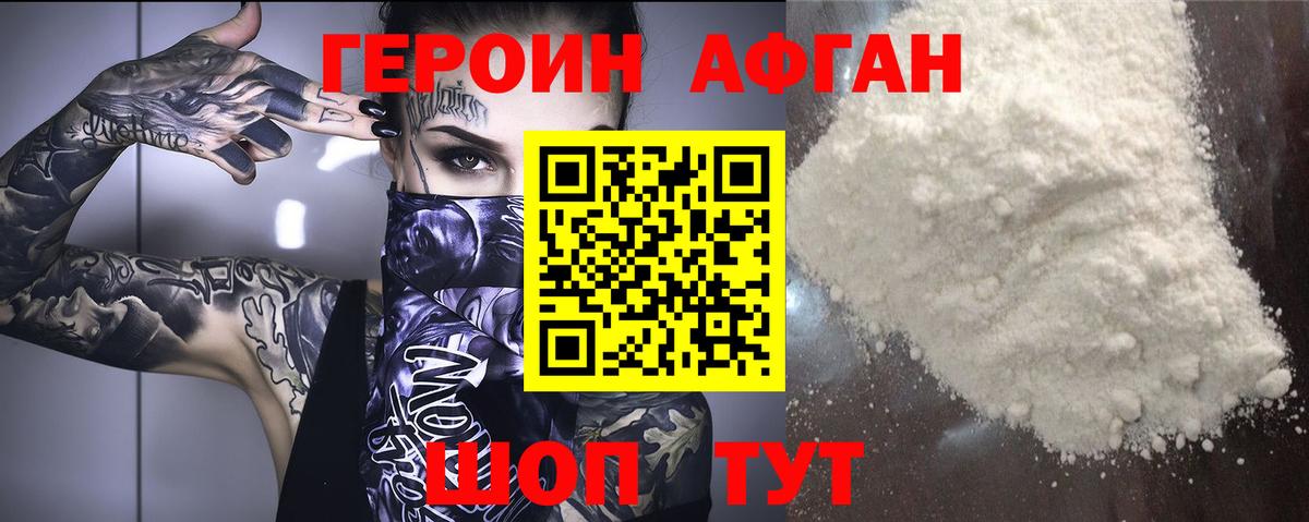 Героин герыч Горно-Алтайск
