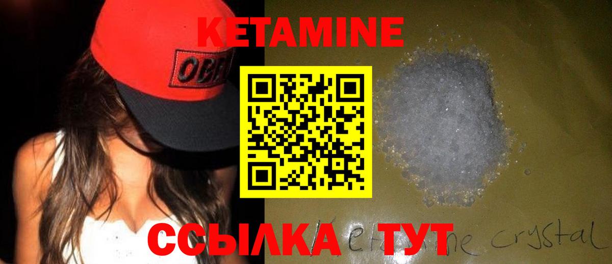 КЕТАМИН ketamine  Вход с VPN  КЕТАМИН VHQ  МЕГА как войти  Горно-Алтайск 