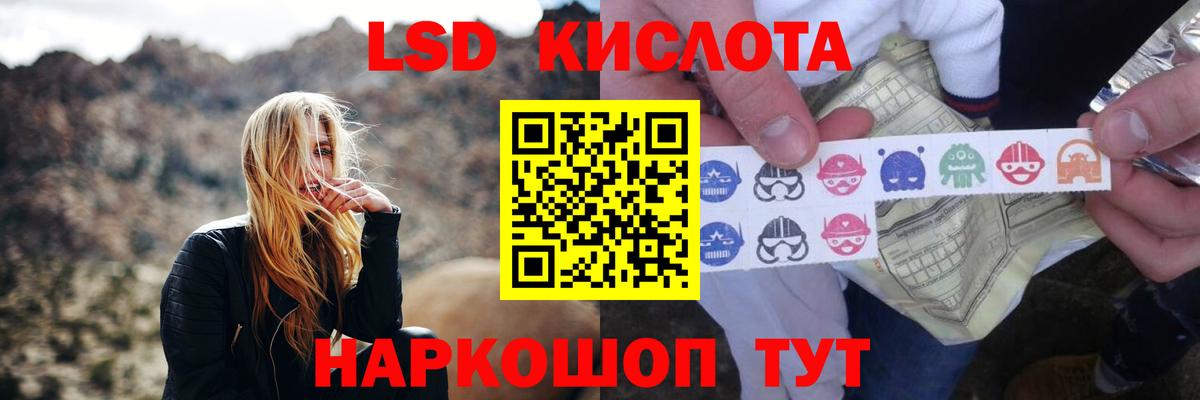 LSD-25 экстази ecstasy Горно-Алтайск