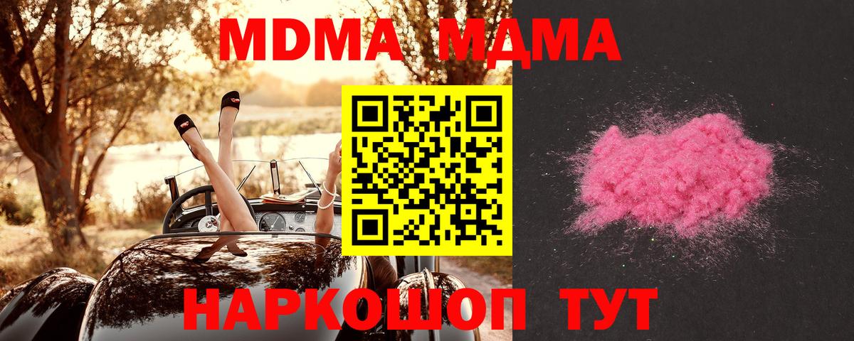 MDMA Molly  MDMA  Вход с VPN  Горно-Алтайск  MDMA crystal 