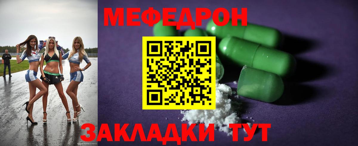 Меф мяу мяу кристаллы Горно-Алтайск