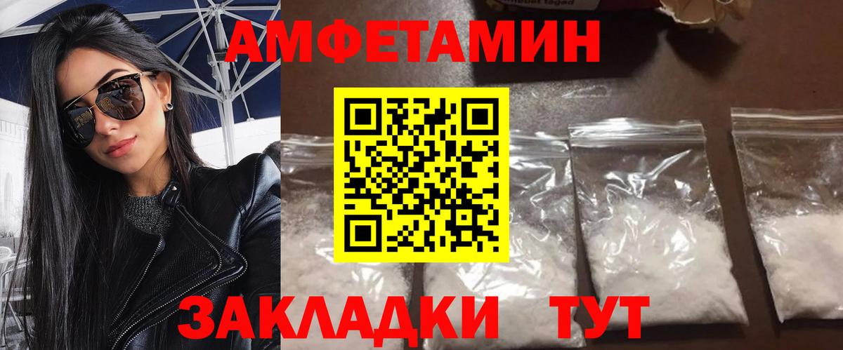 Первитин Декстрометамфетамин 99.9% Горно-Алтайск