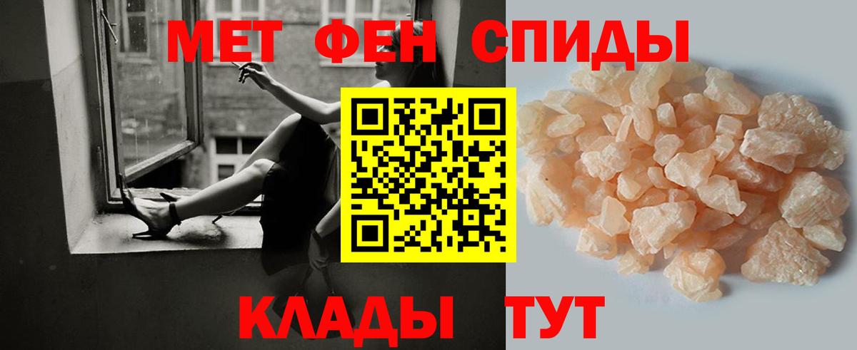 Первитин кристалл  Первитин кристалл  Горно-Алтайск  Вход с VPN 