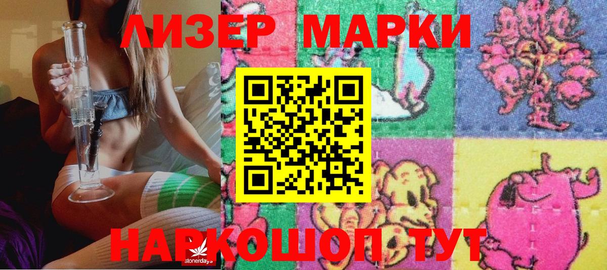 Горно-Алтайск  Марки NBOMe 1,5мг  Марки NBOMe 1,5мг  Вход с VPN 