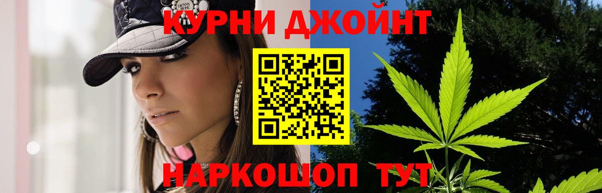 Марихуана Amnesia  Бошки Шишки LSD WEED  Горно-Алтайск  Вход с VPN  Каннабис индика 